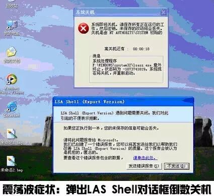 最厉害的十大电脑病毒