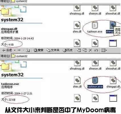 最厉害的十大电脑病毒