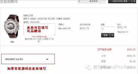 Ashford官网海淘手表攻略