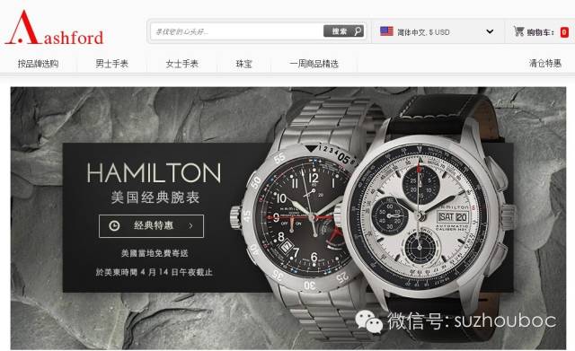 Ashford官网海淘手表攻略
