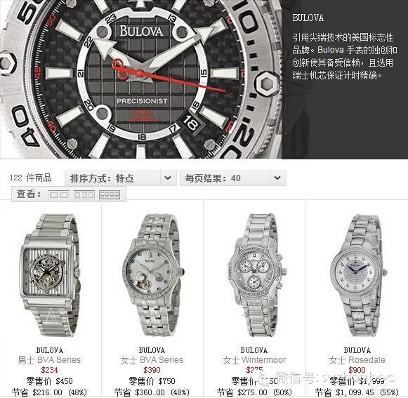 Ashford官网海淘手表攻略