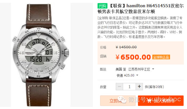 Ashford官网海淘手表攻略