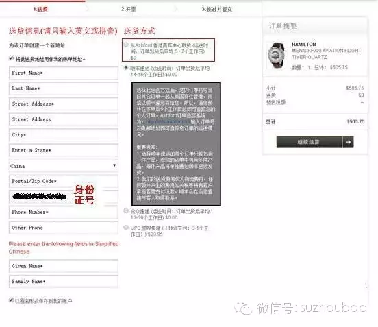 Ashford官网海淘手表攻略