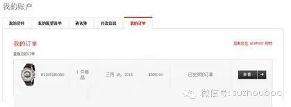 Ashford官网海淘手表攻略