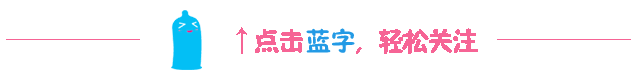 【情趣测评】告别“伟哥”，做个真正的男子汉——香港皇马男用延时喷剂