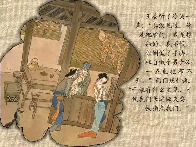 热贴：难得一见！绝版《金瓶梅》 彩色画集图解！