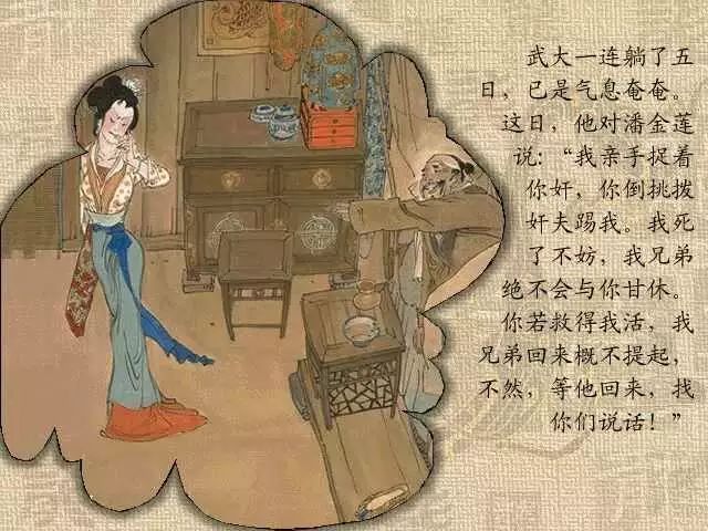 热贴：难得一见！绝版《金瓶梅》 彩色画集图解！