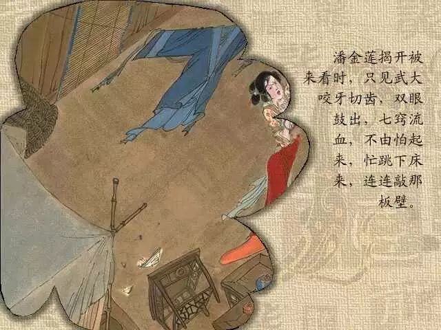 热贴：难得一见！绝版《金瓶梅》 彩色画集图解！