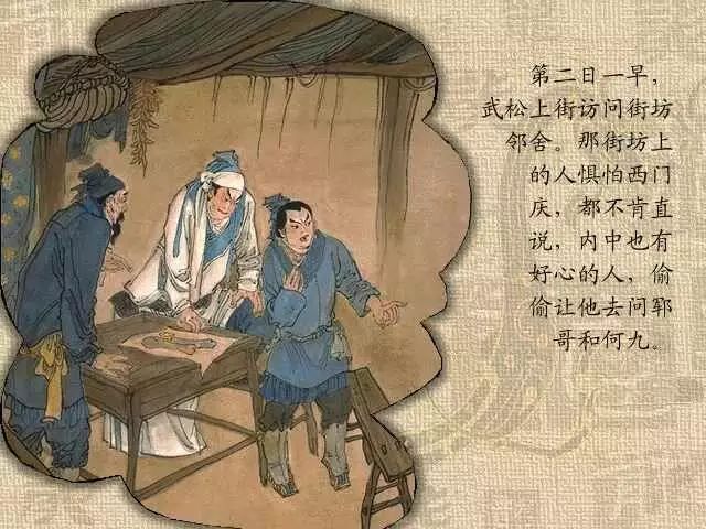 热贴：难得一见！绝版《金瓶梅》 彩色画集图解！