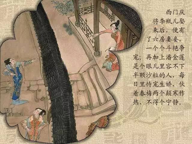 热贴：难得一见！绝版《金瓶梅》 彩色画集图解！