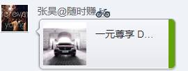凡天科技总经理访谈:微信朋友圈营销推广小技巧
