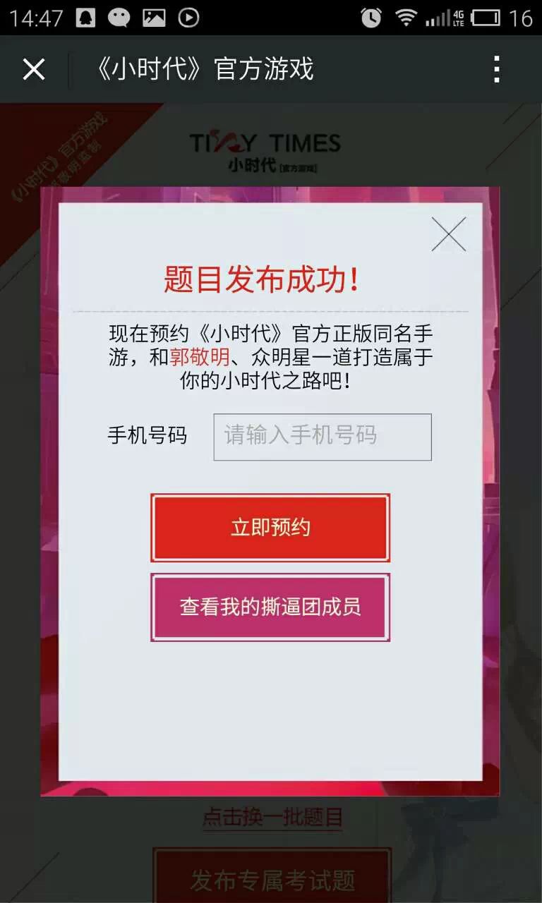 凡天科技总经理访谈:微信朋友圈营销推广小技巧