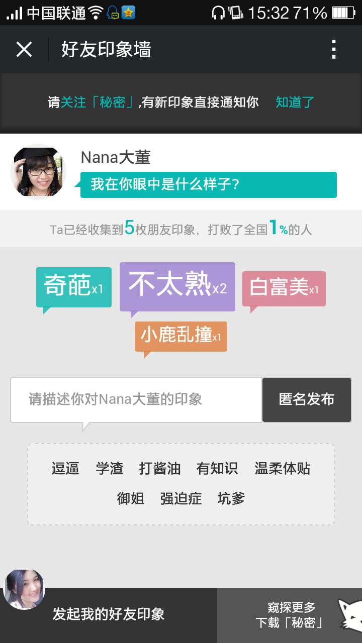 凡天科技总经理访谈:微信朋友圈营销推广小技巧