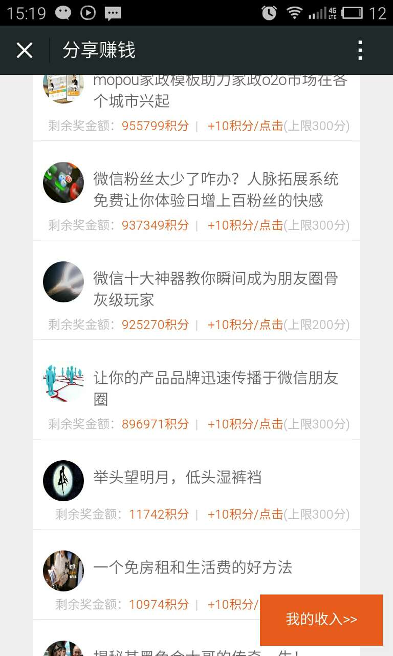 凡天科技总经理访谈:微信朋友圈营销推广小技巧