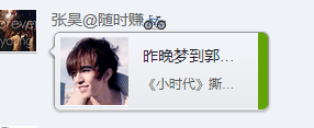 凡天科技总经理访谈:微信朋友圈营销推广小技巧