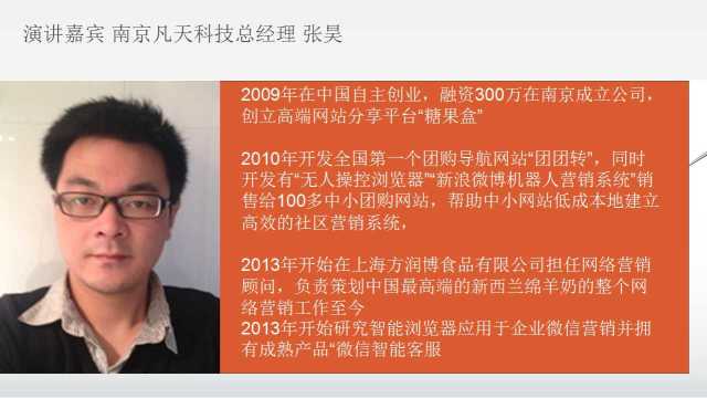 凡天科技总经理访谈:微信朋友圈营销推广小技巧