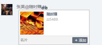 凡天科技总经理访谈:微信朋友圈营销推广小技巧