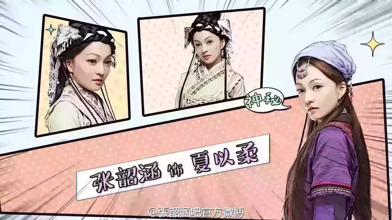 与张韶涵一起相约《寻找爱的冒险》!曾经的公主小妹...