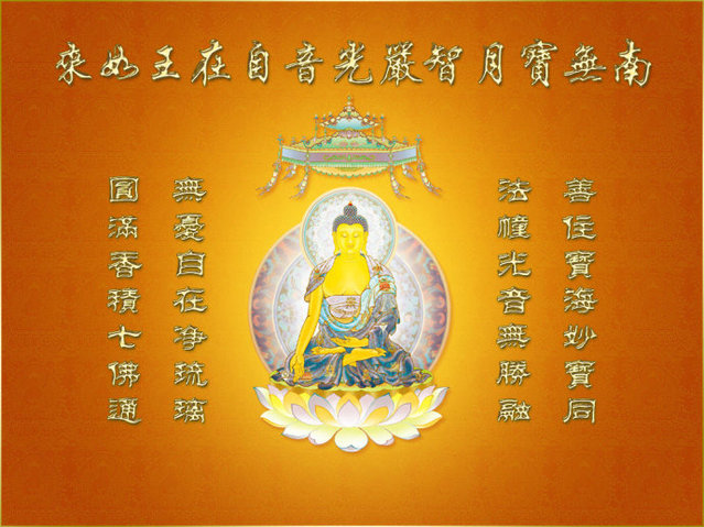 这句佛号能令大量非人离身