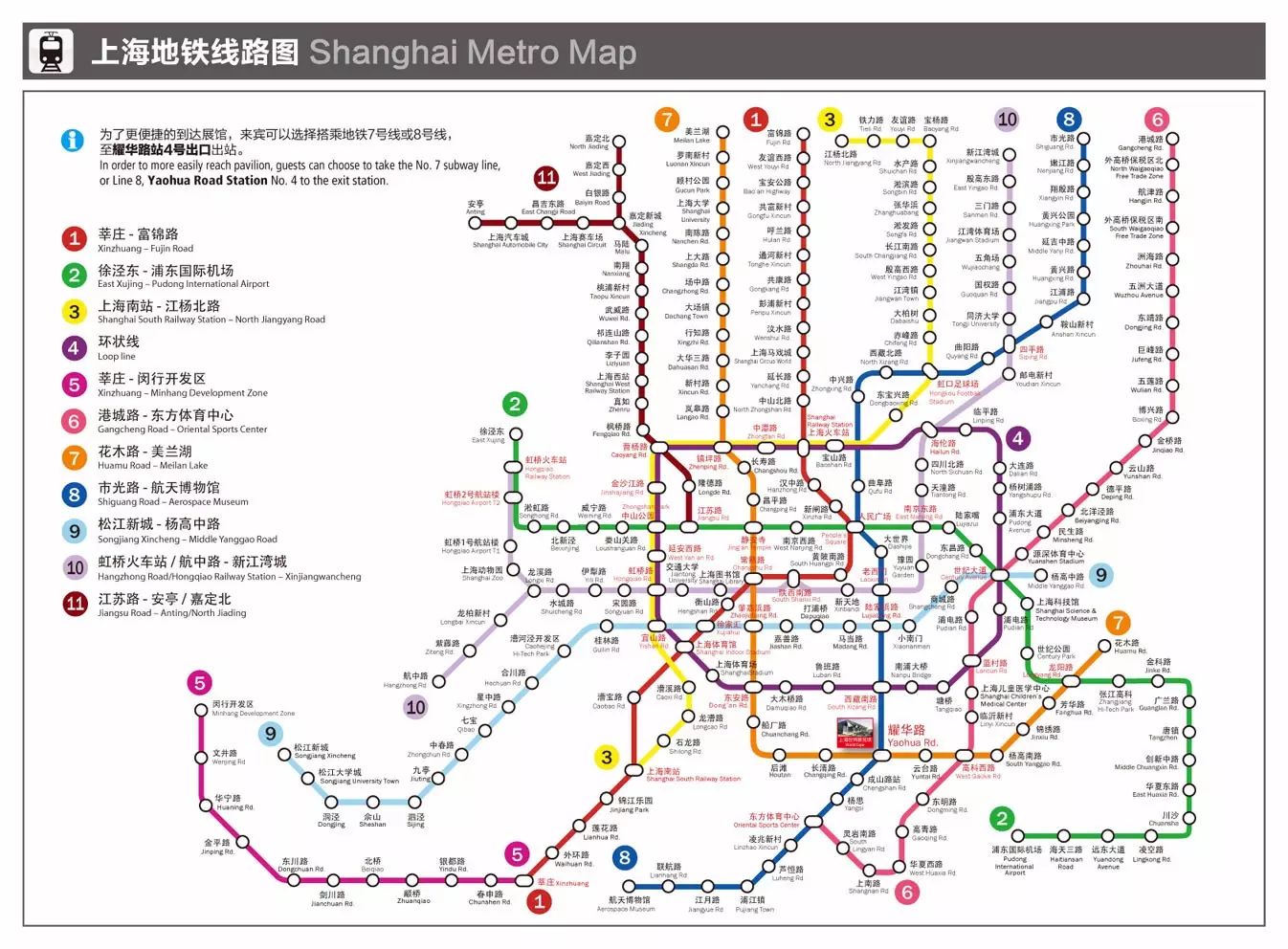 地铁11号线(三林方向),在江苏路站下车 站内换乘地铁2号线(广兰路方向