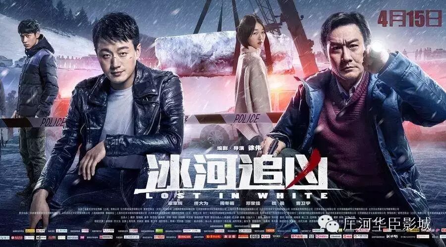 魏晨献声《冰河追凶》主题曲,八大看点揭秘年度佳作!