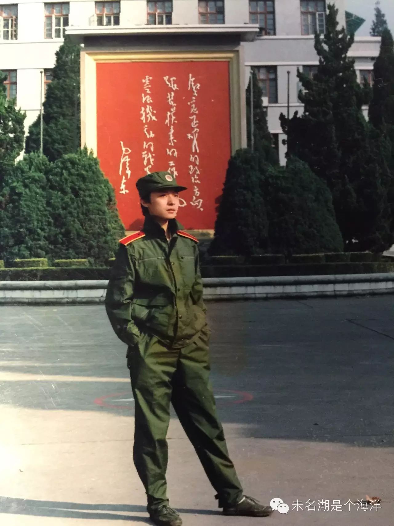 1991年,17岁生日在信阳陆军学院度过