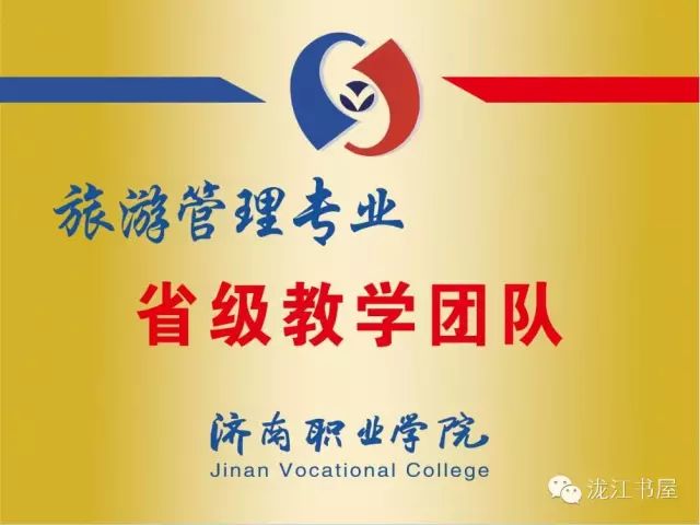 济南的职业学校排名_济南排名职业学校前十_济南职业学校排名