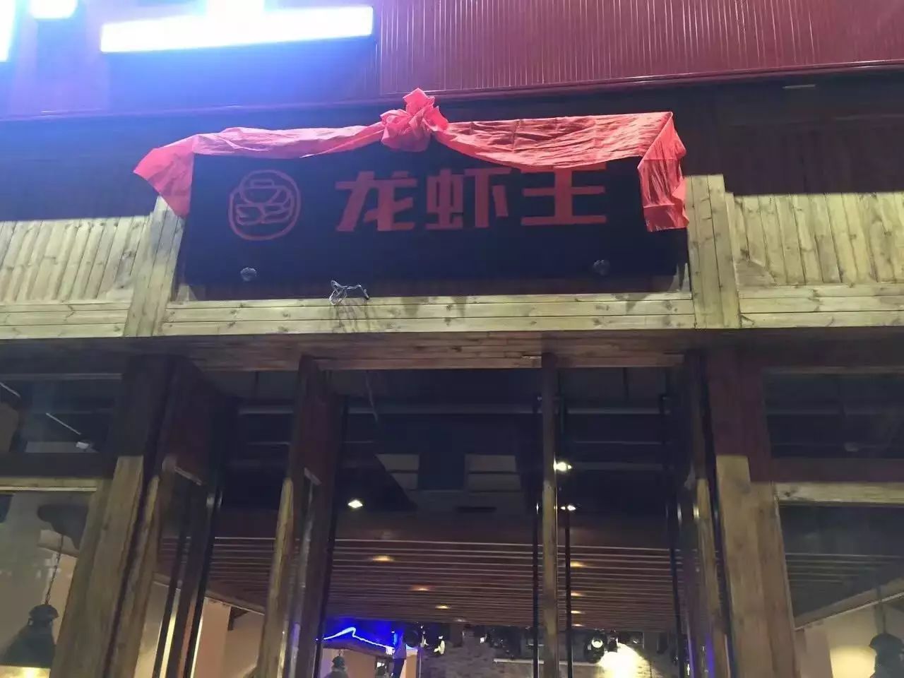 松江新开一家高逼格龙虾店,霸气名字"龙虾王"!