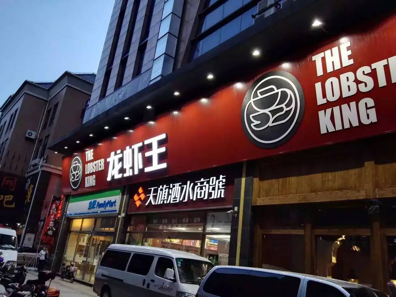 松江新开一家高逼格龙虾店,霸气名字"龙虾王"!