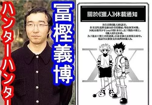 【獵人】《全職獵人》連載恢復第五周 富堅義博表示自己不用做手術了！ 動漫 第2張