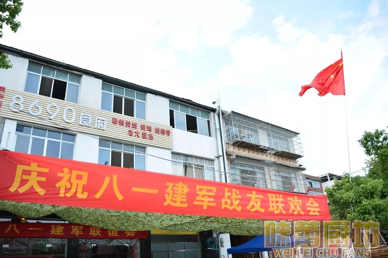 红旗飘扬 战友之家