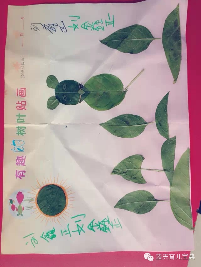 亲子作画 树叶粘贴画 亲子作画 树叶粘贴画