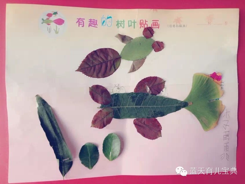 亲子作画 树叶粘贴画 亲子作画 树叶粘贴画