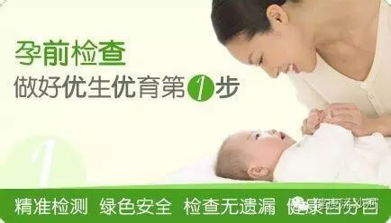 【孕妇须知(二)】备孕注意事项 准备怀孕的妈妈们看过来!!!-怀孕期