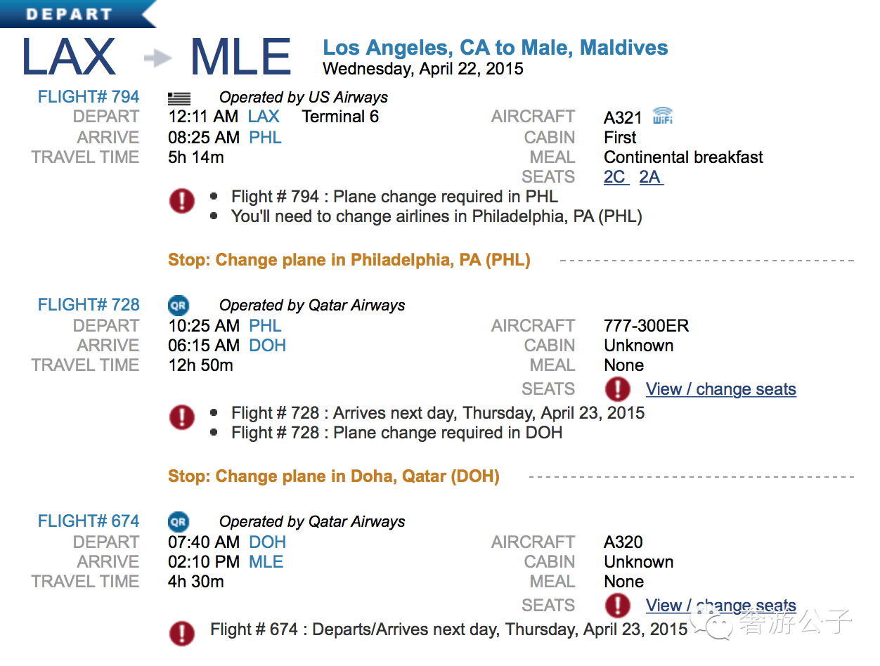环游世界：第一段机票，洛杉矶-马尔代夫