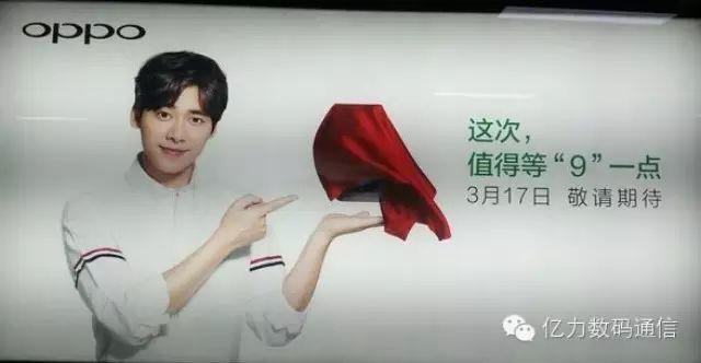 OPPO R9将于3月17日发布 李易峰代言