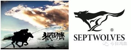 狼图腾火了,七匹狼该干点啥?写给七匹狼的市场总监