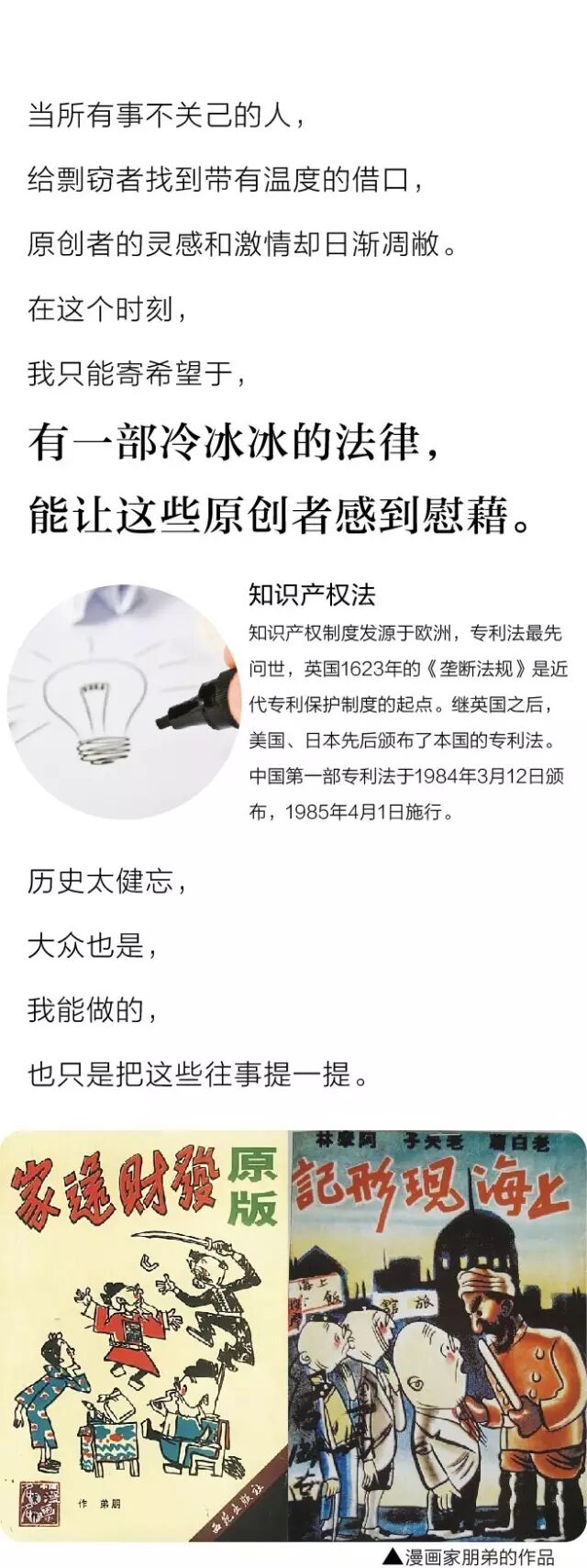 惊天内幕：从LED八卦君到老夫子！