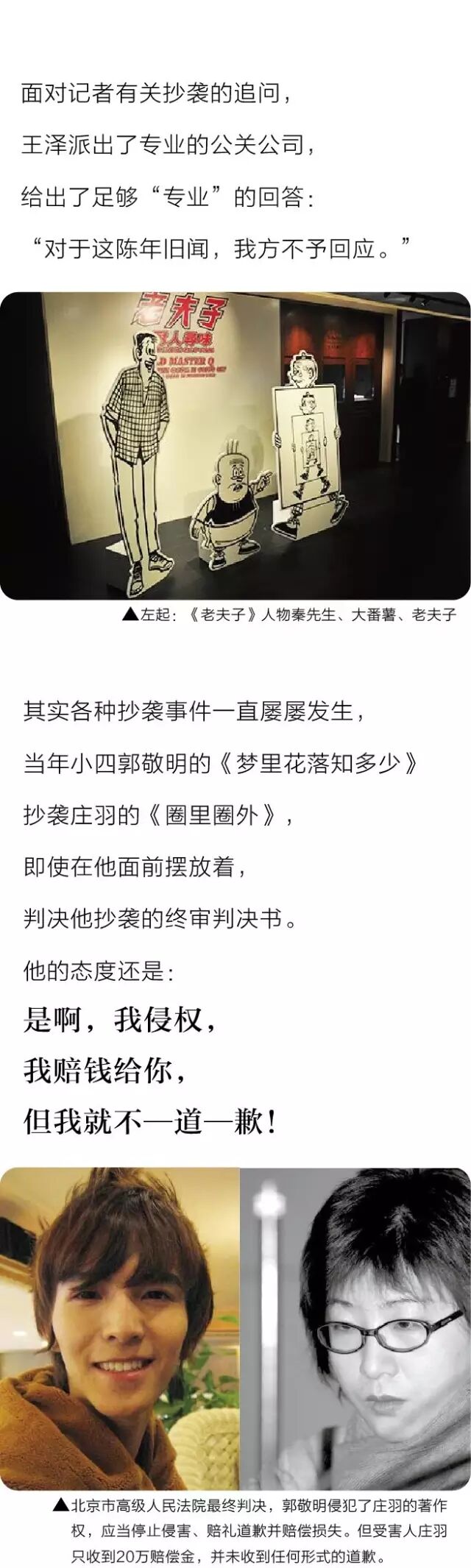 惊天内幕：从LED八卦君到老夫子！