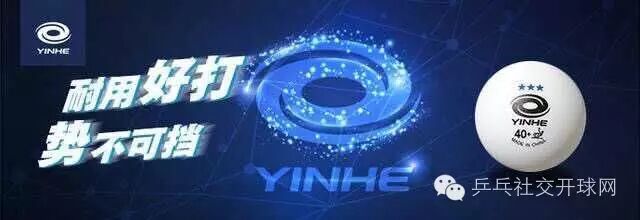 日本乒坛新秀:我与丁宁实力相当 至少拿银牌『开球网』