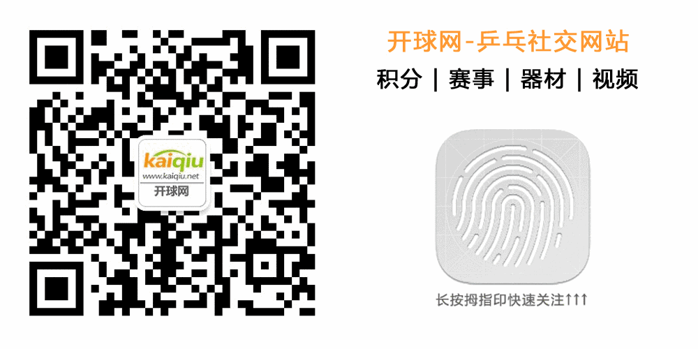 日本乒坛新秀:我与丁宁实力相当 至少拿银牌『开球网』