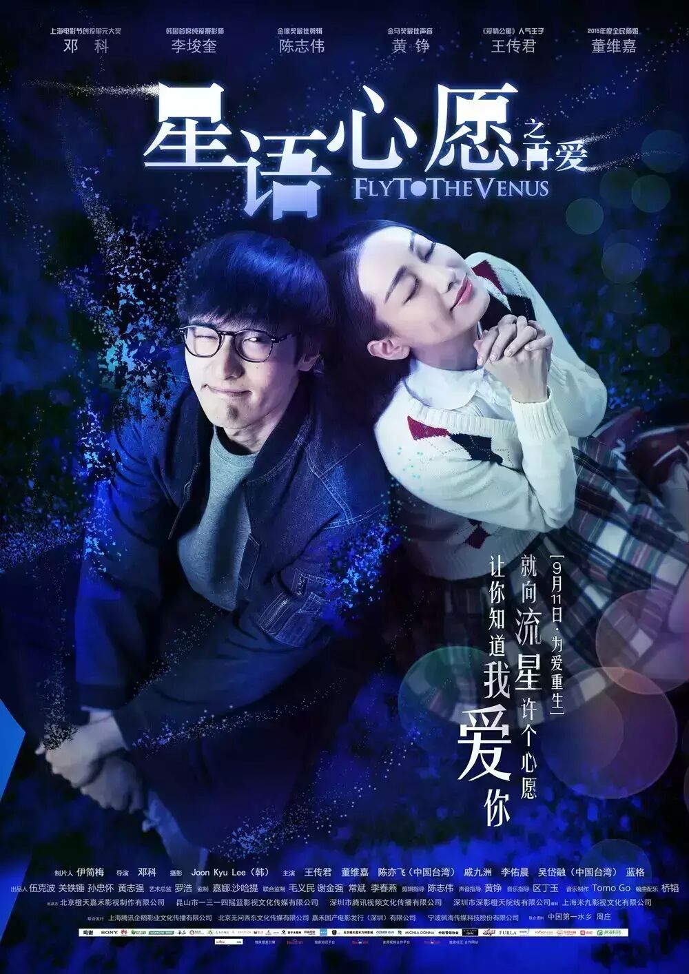 王传君《星语心愿》挑战出演 惊为中国版都敏俊