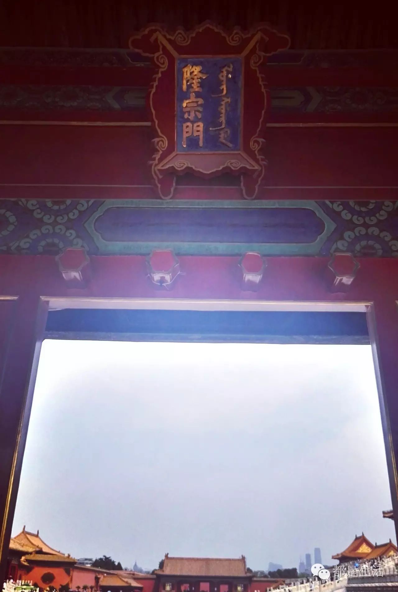 走进故宫紫禁城:一道宫门两重世界