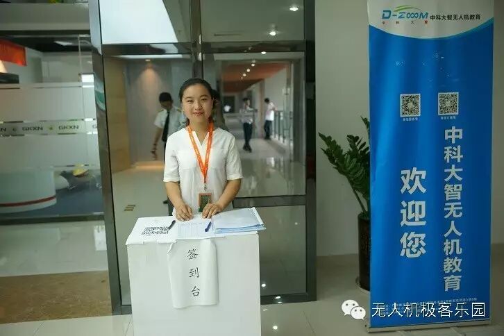 中科大智周六無(wú)人機(jī)沙龍活動(dòng)——明德小伙伴們的飛行夢(mèng)