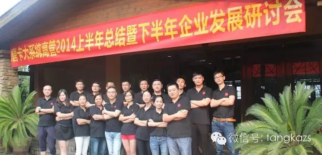 【唐卡装饰】全系统高速发展封闭研讨会盛大举行