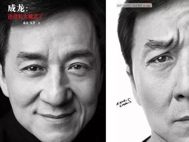翻开成龙,洞悉秘密
