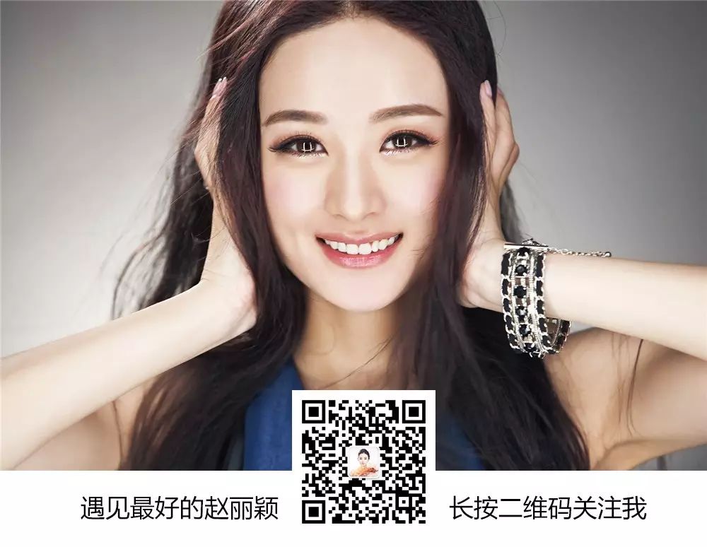 推荐赵丽颖微信号