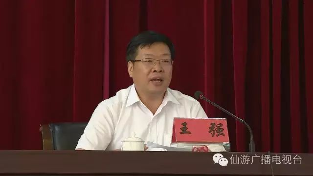 图片来自:仙游广播电视台 卢建峰2016年5月,莆田市县(区)党政正职新