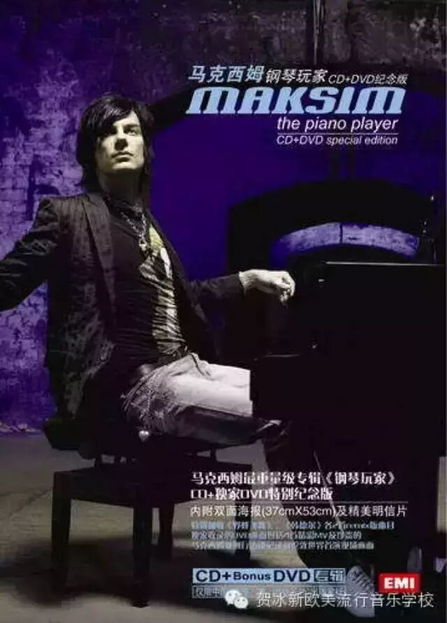 原来的钢琴王子Maksim《Ballet Moderne》现在已经是老王...