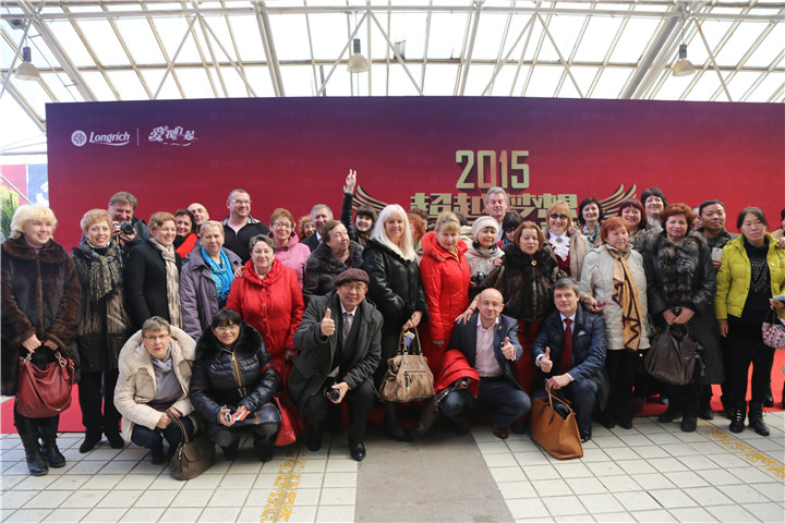 隆力奇2014年定制营销全球峰会暨2015年战略发布会